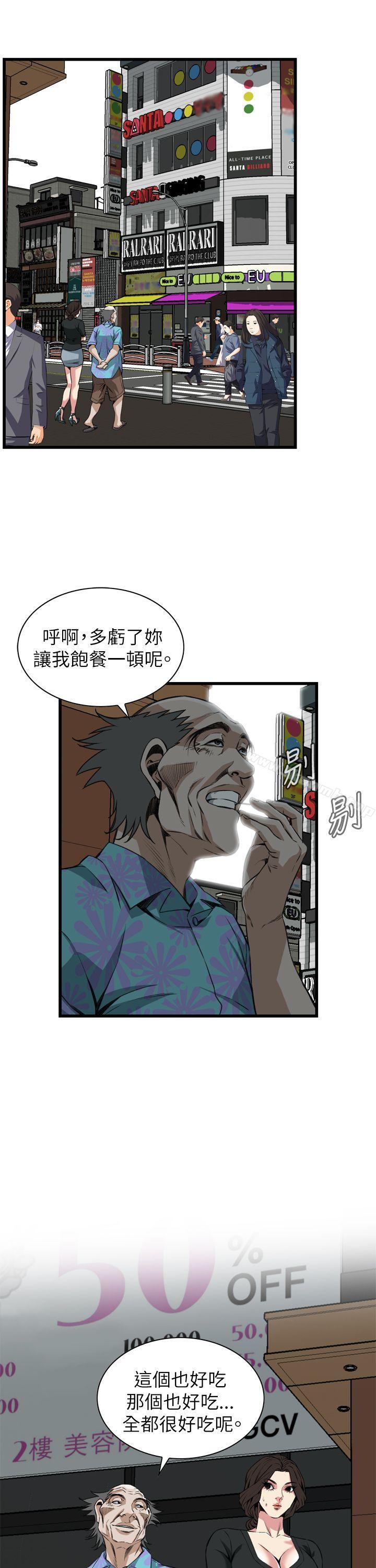 偷窥(全集无删减)第100话
