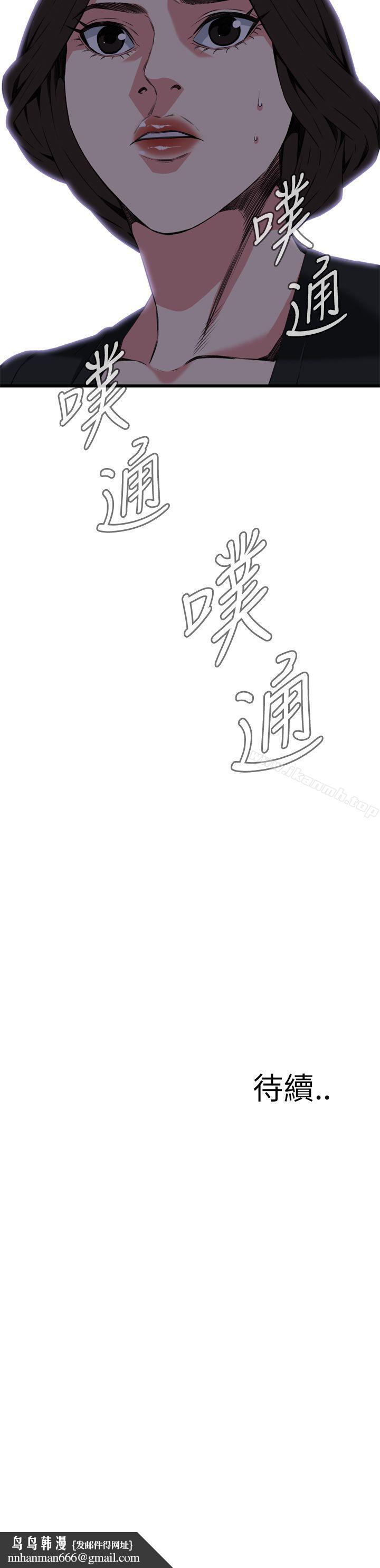 偷窥(全集无删减)第100话