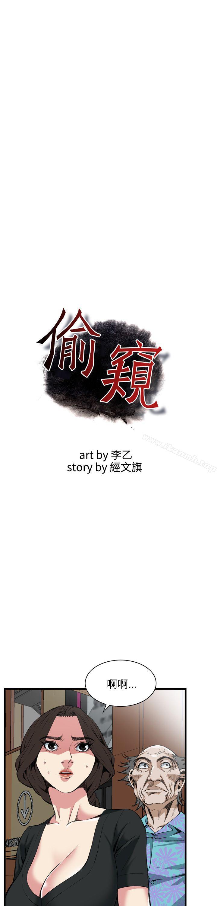 偷窥(全集无删减)第101话