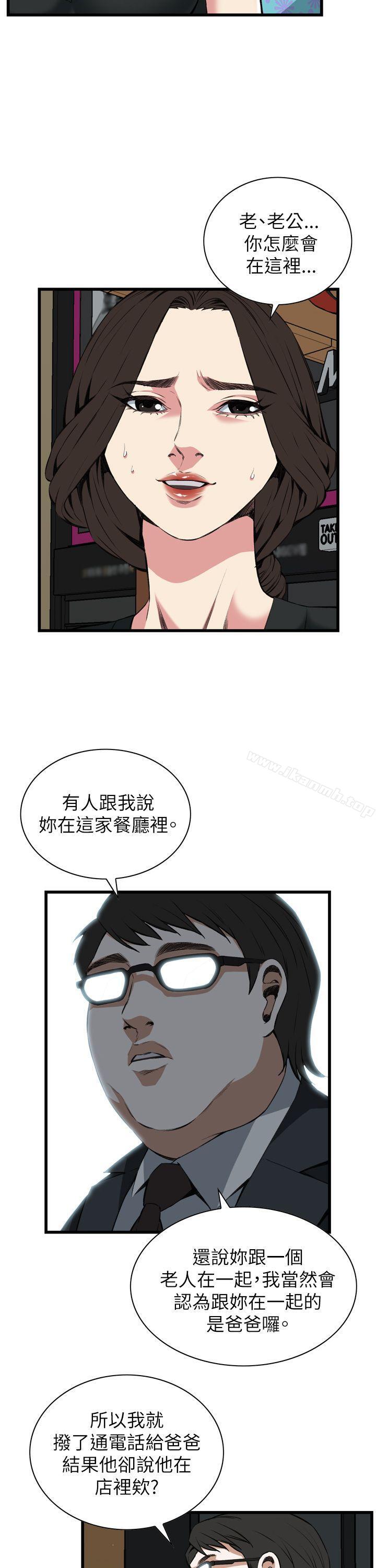 偷窥(全集无删减)第101话