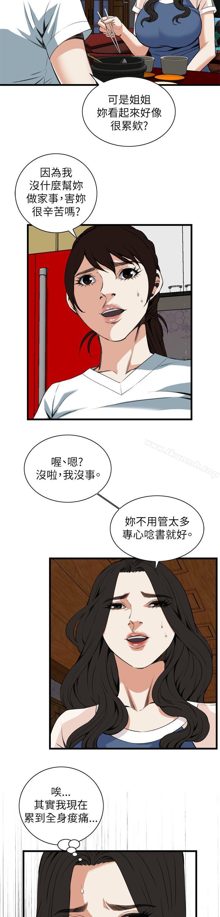 偷窥(全集无删减)第101话
