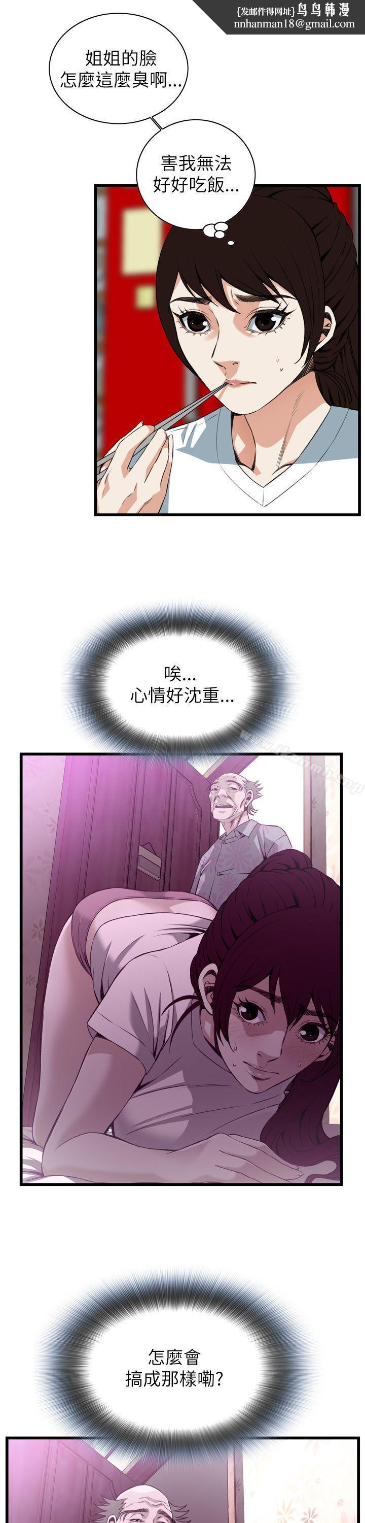 偷窥(全集无删减)第101话