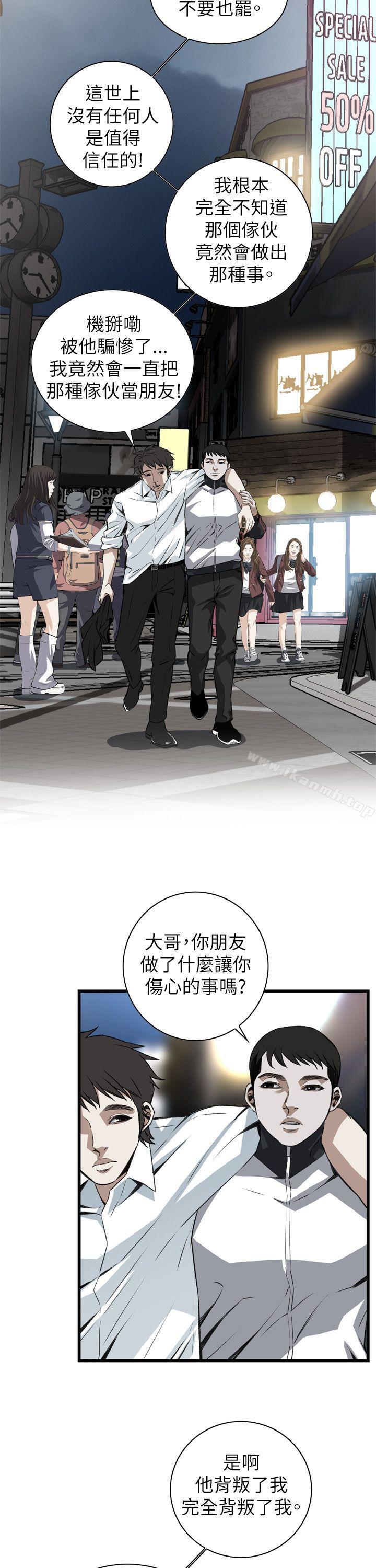 偷窥(全集无删减)第101话