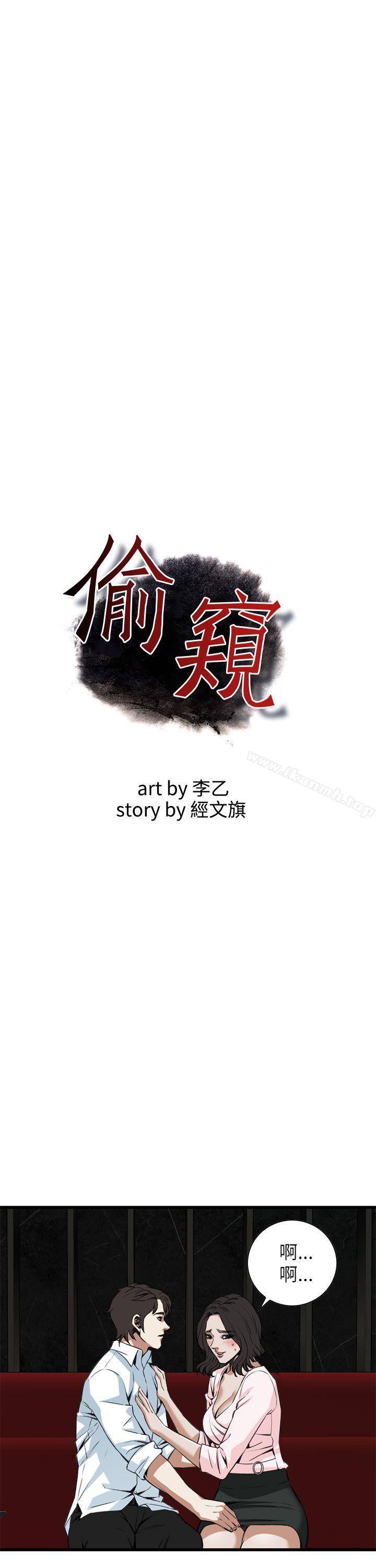 偷窥(全集无删减)第102话