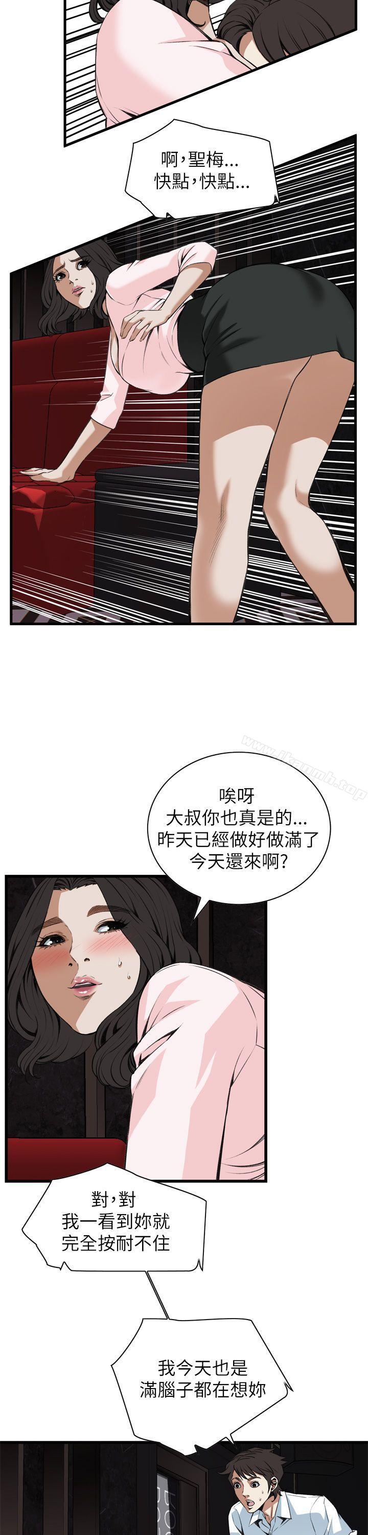 偷窥(全集无删减)第102话