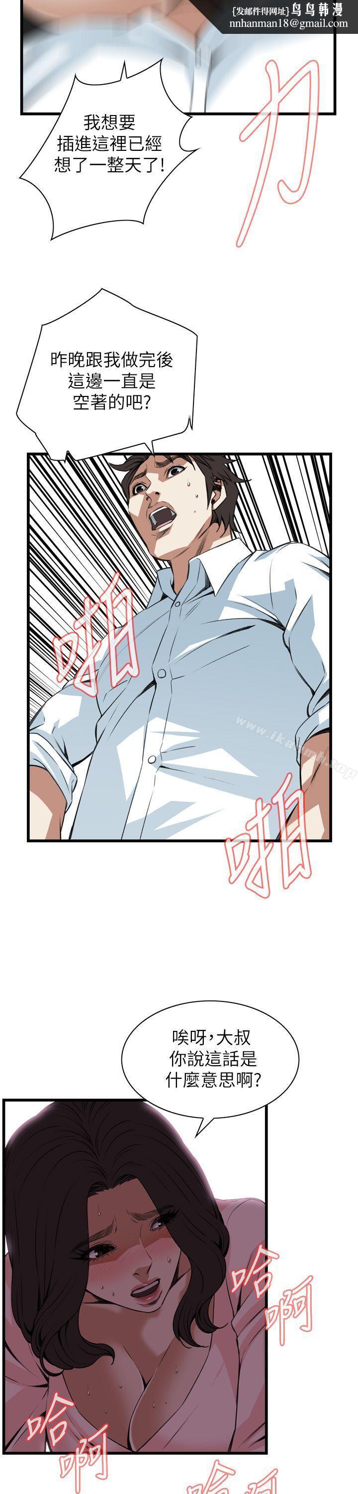 偷窥(全集无删减)第102话