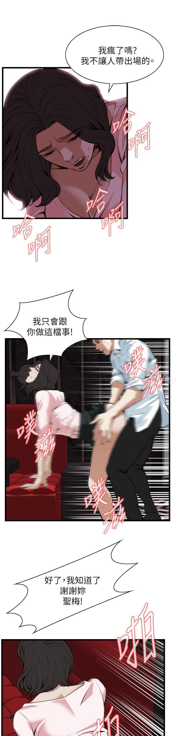 偷窥(全集无删减)第102话