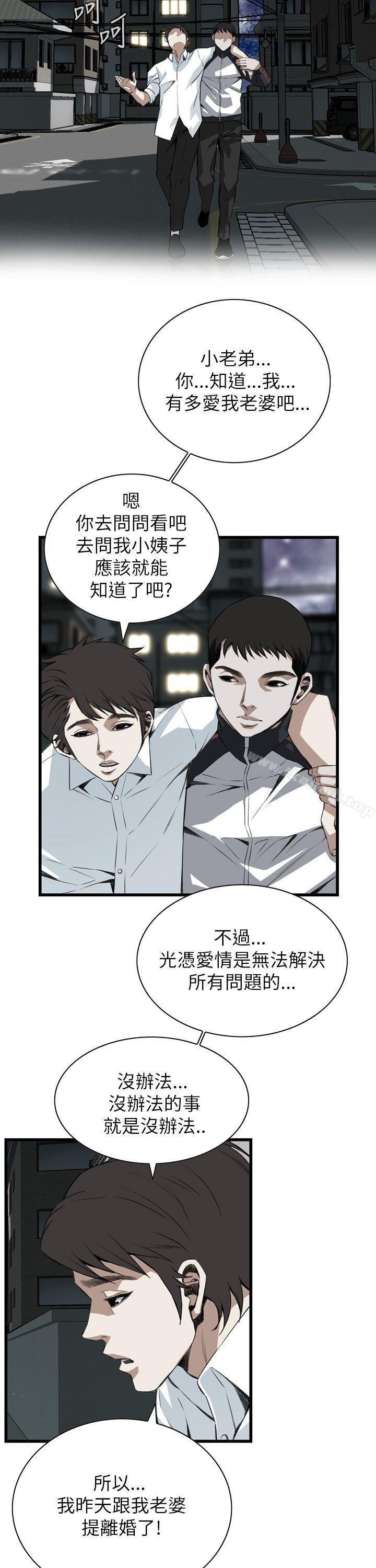 偷窥(全集无删减)第102话