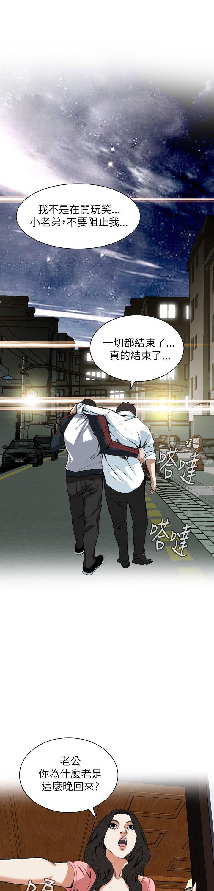 偷窥(全集无删减)第102话