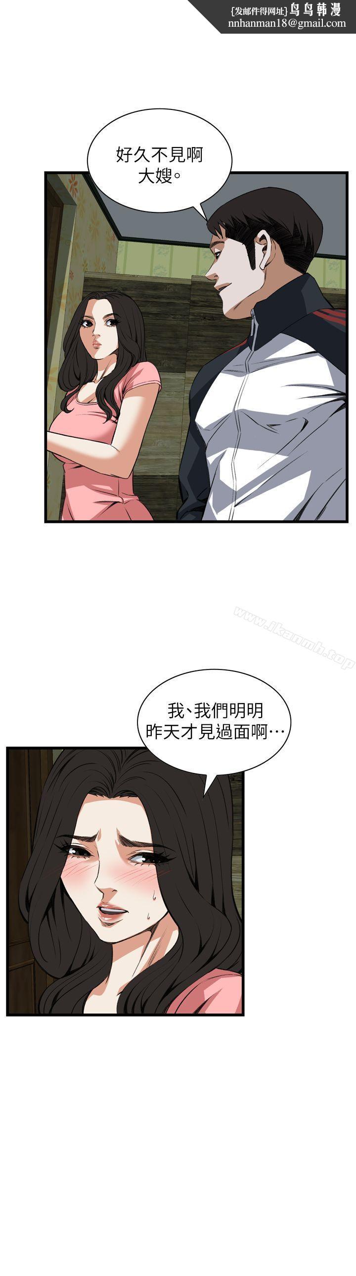 偷窥(全集无删减)第103话