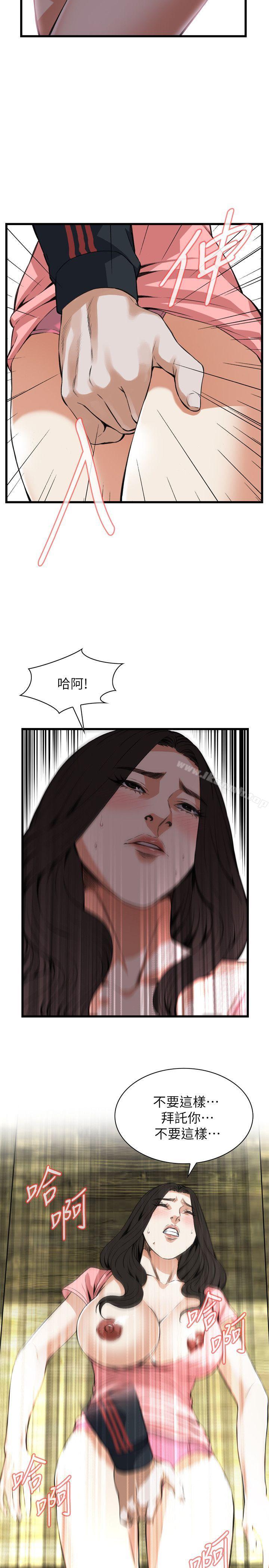 偷窥(全集无删减)第103话
