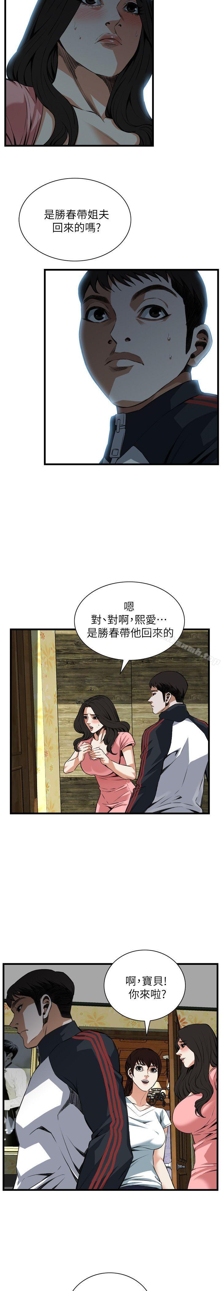 偷窥(全集无删减)第103话