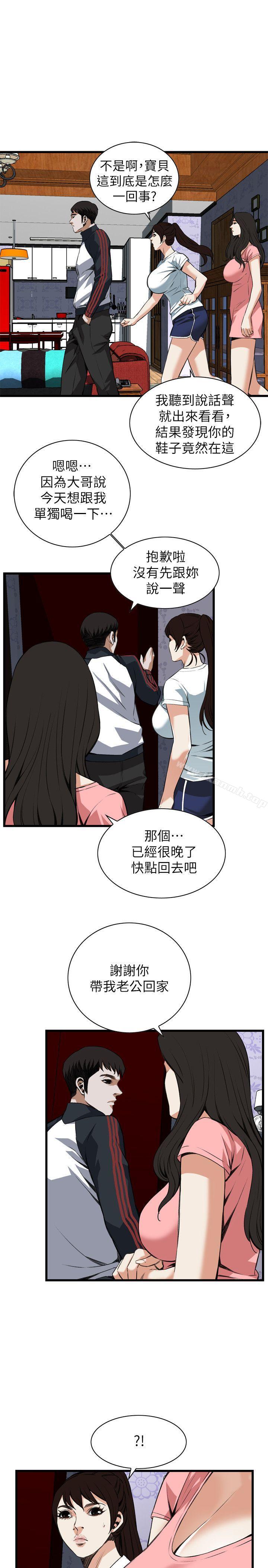 偷窥(全集无删减)第103话