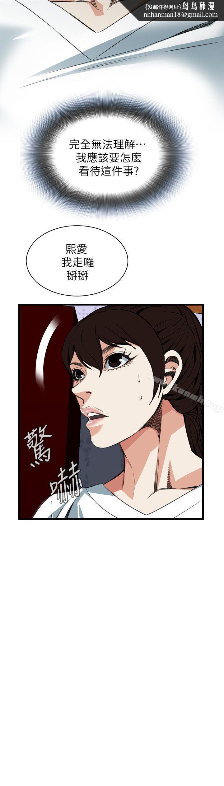 偷窥(全集无删减)第103话