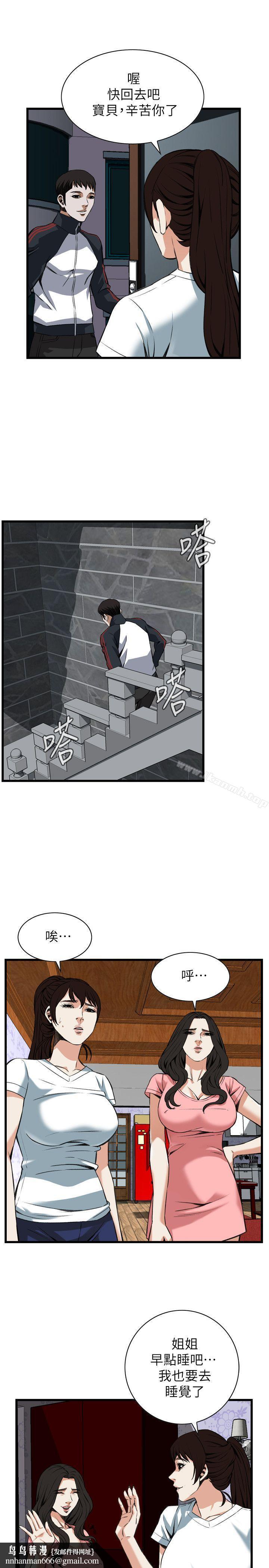 偷窥(全集无删减)第103话