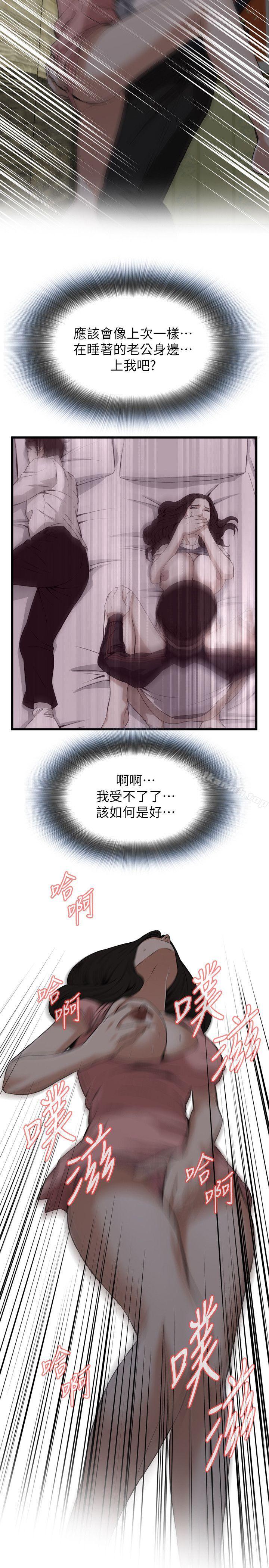 偷窥(全集无删减)第103话
