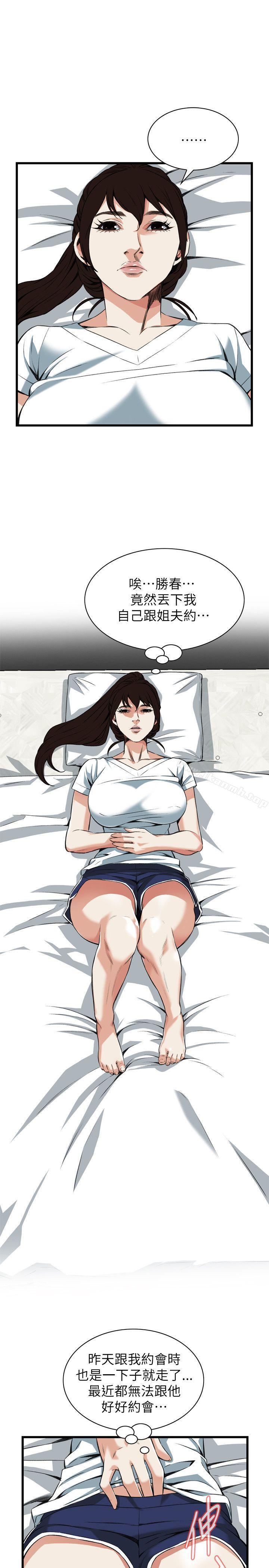 偷窥(全集无删减)第103话