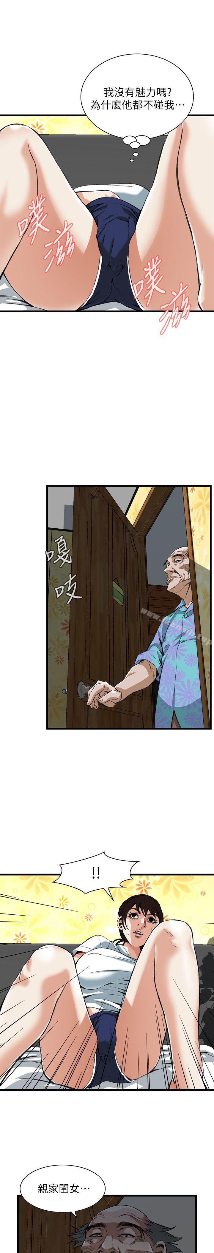 偷窥(全集无删减)第103话