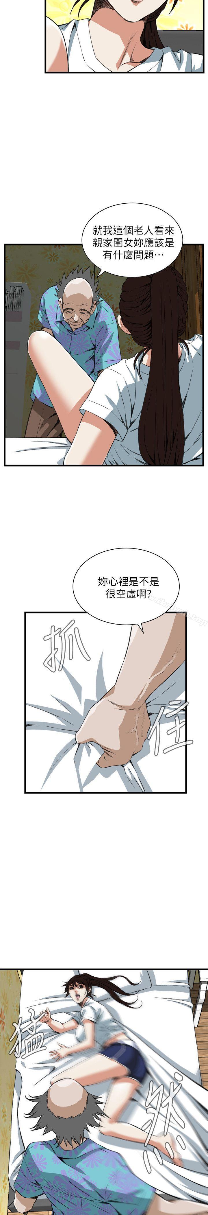 偷窥(全集无删减)第104话