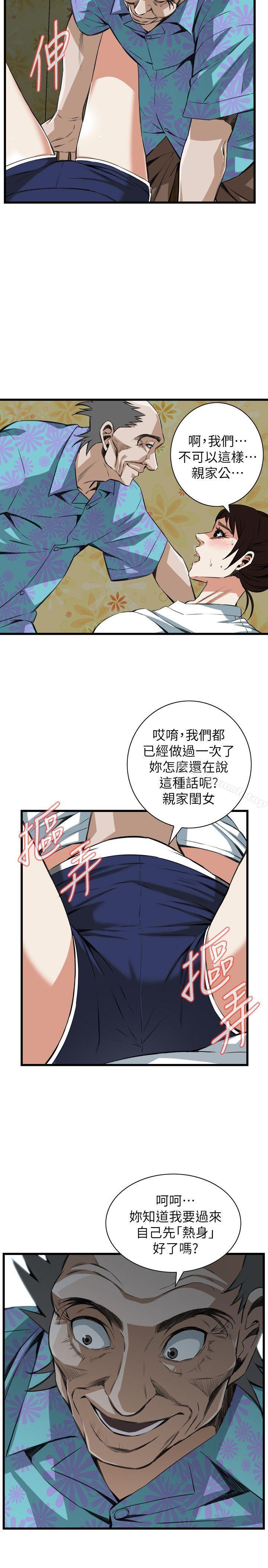 偷窥(全集无删减)第104话