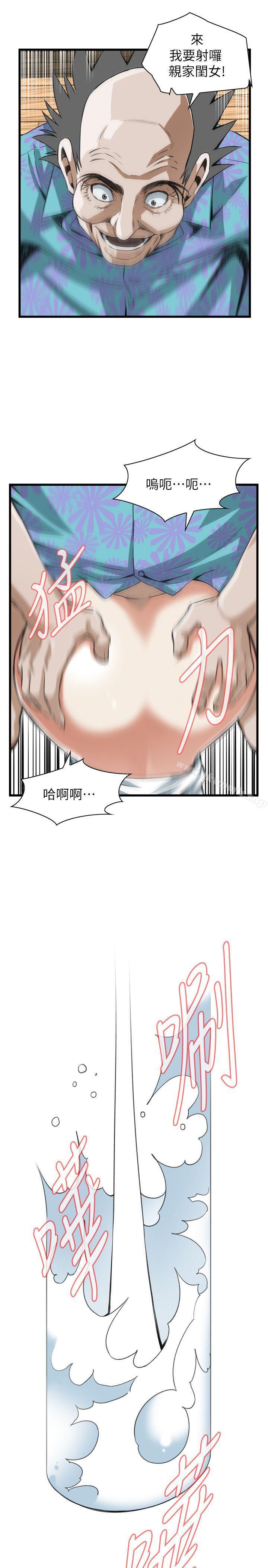 偷窥(全集无删减)第104话