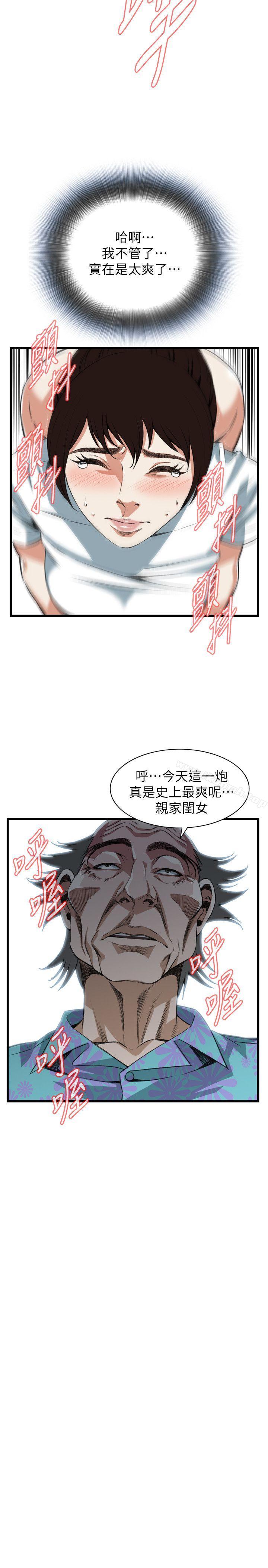 偷窥(全集无删减)第104话