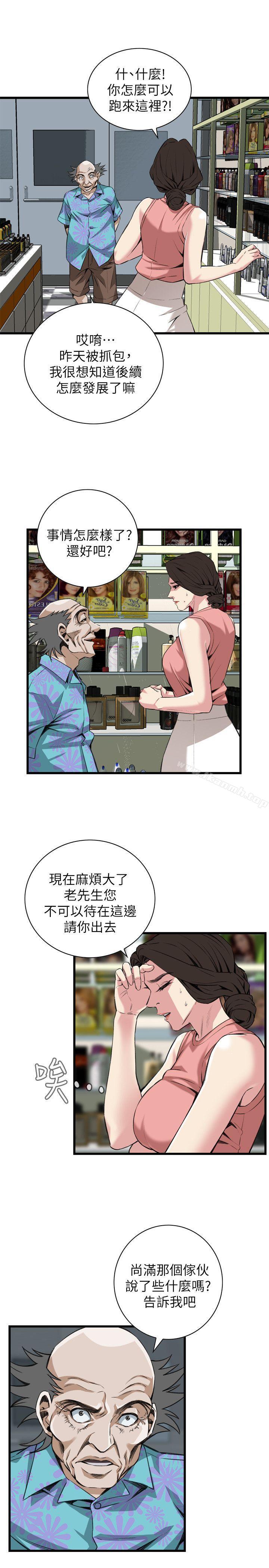 偷窥(全集无删减)第104话