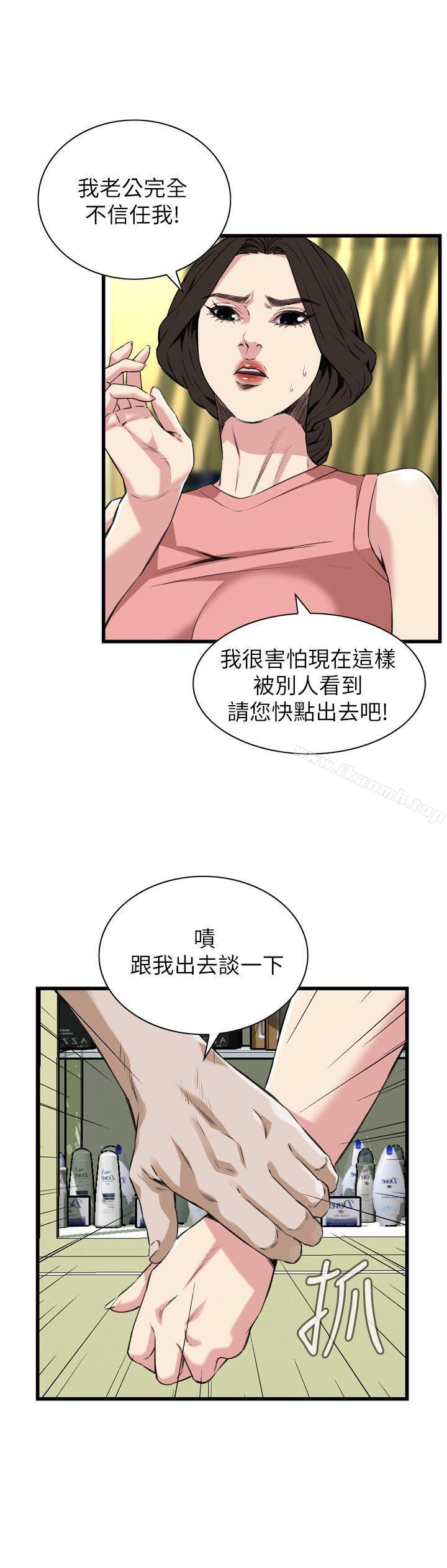 偷窥(全集无删减)第104话