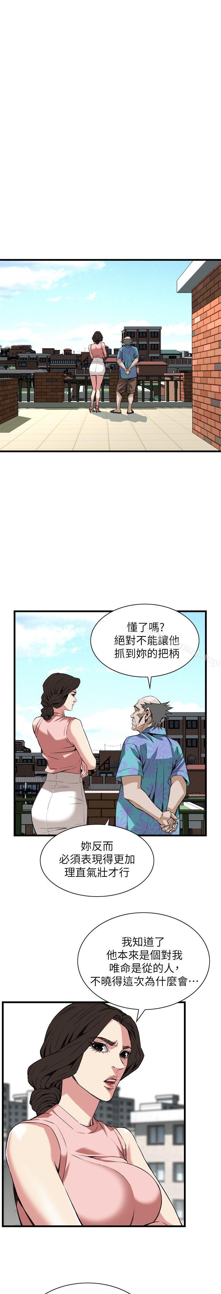 偷窥(全集无删减)第104话