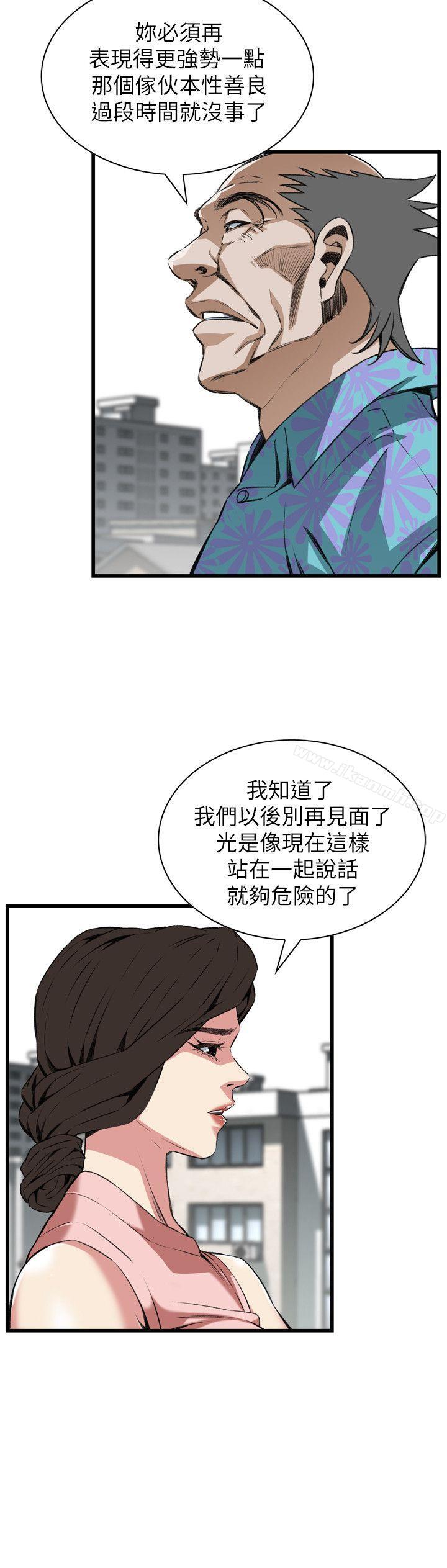 偷窥(全集无删减)第104话