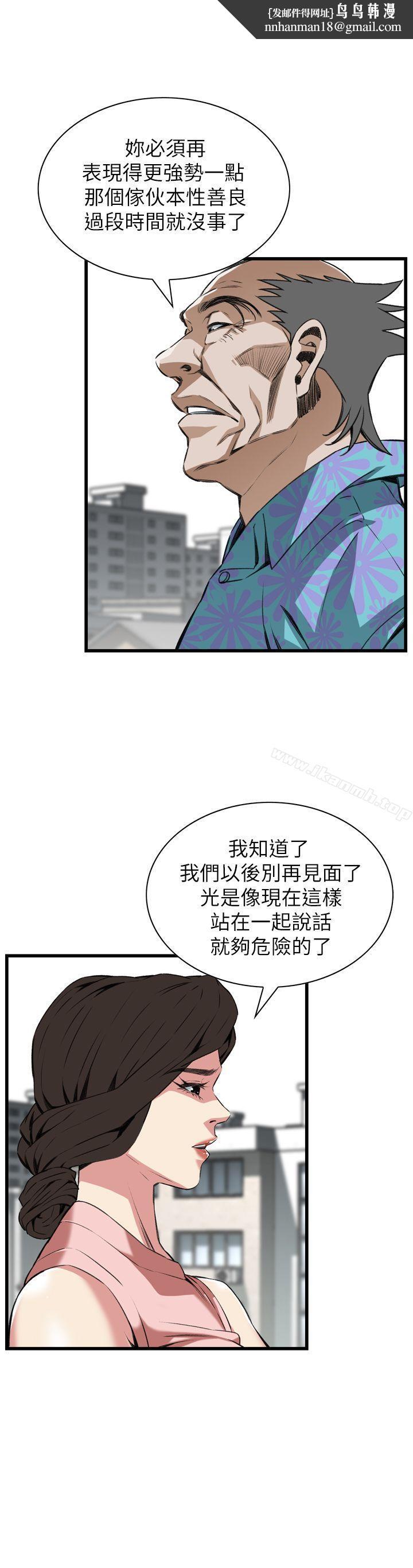 偷窥(全集无删减)第105话