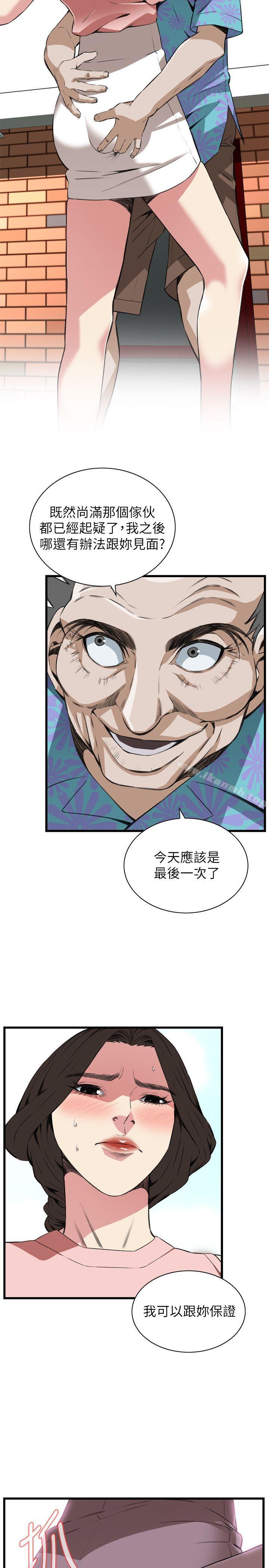 偷窥(全集无删减)第105话