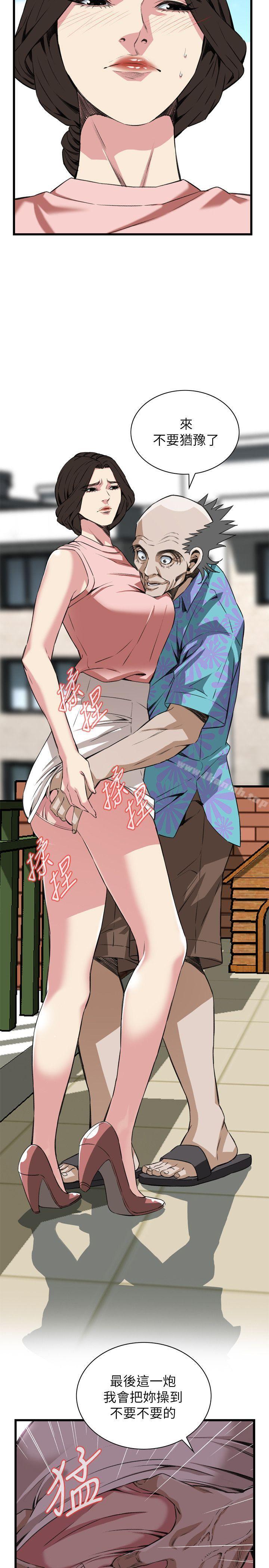 偷窥(全集无删减)第105话