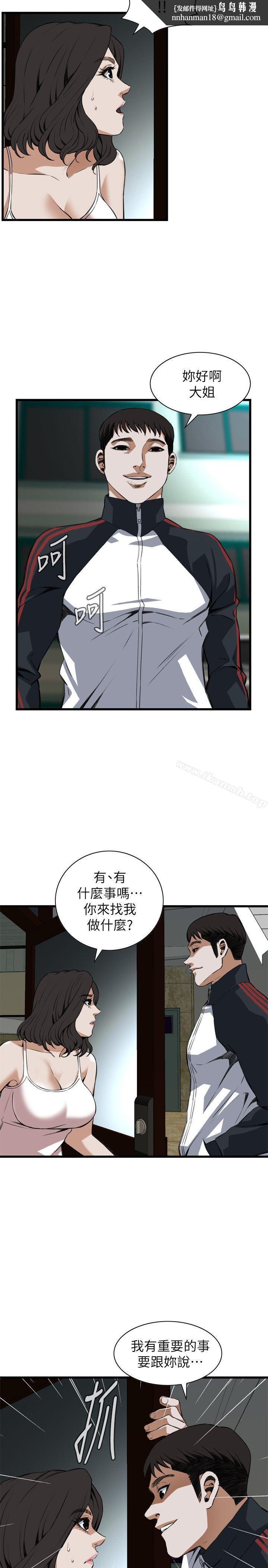 偷窥(全集无删减)第105话
