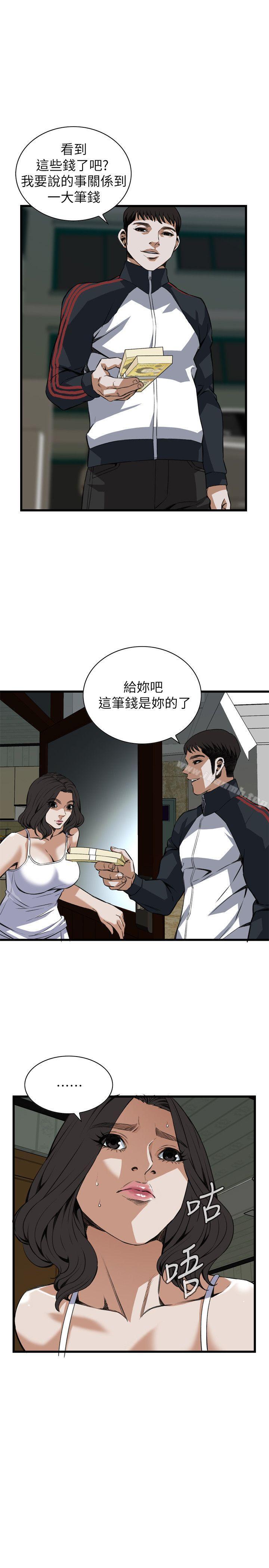 偷窥(全集无删减)第105话