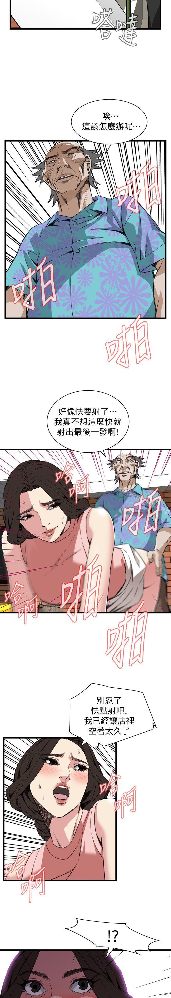 偷窥(全集无删减)第105话