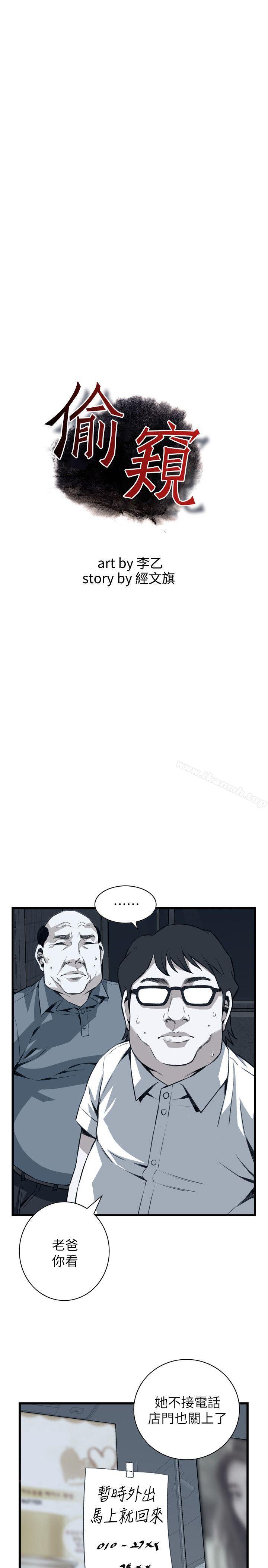 偷窥(全集无删减)第106话