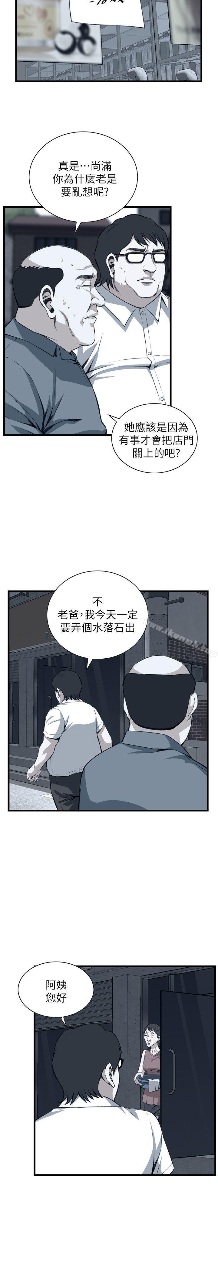 偷窥(全集无删减)第106话