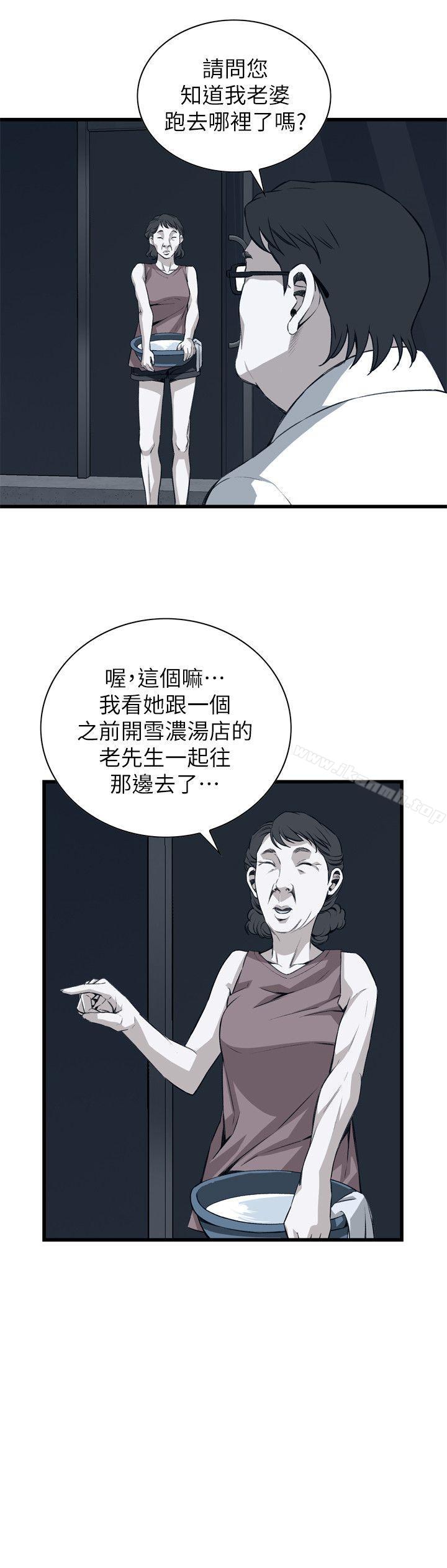 偷窥(全集无删减)第106话