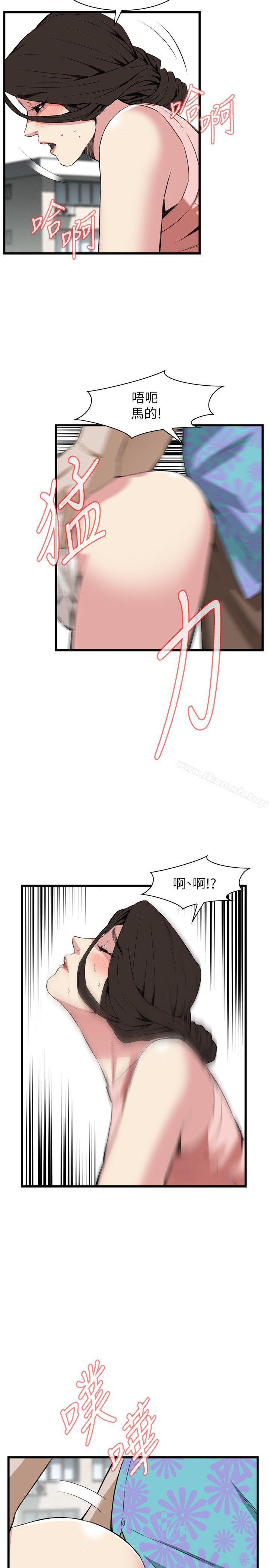 偷窥(全集无删减)第106话