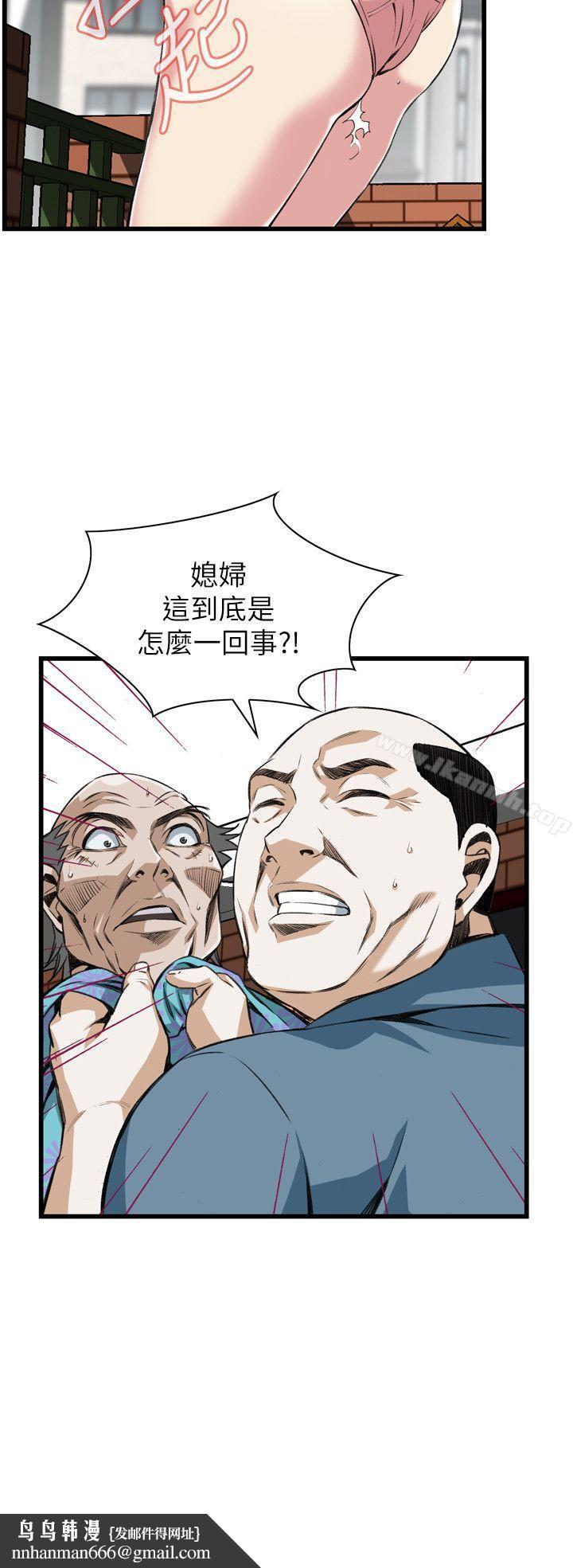 偷窥(全集无删减)第106话