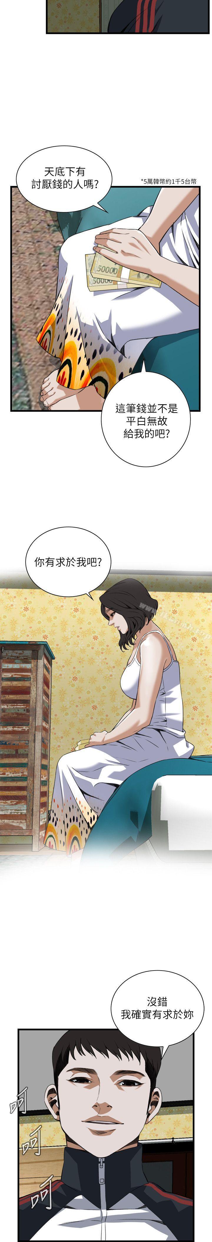 偷窥(全集无删减)第106话