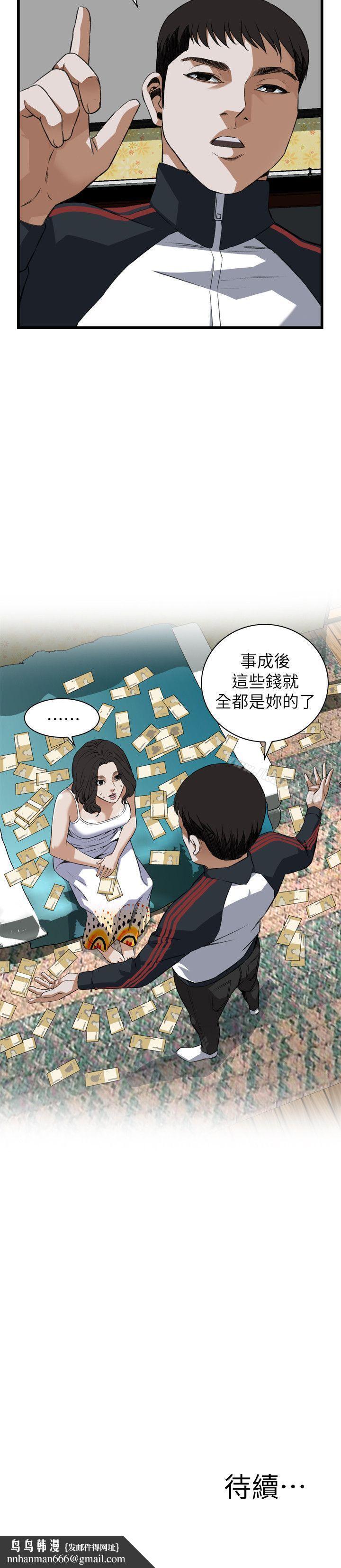 偷窥(全集无删减)第106话