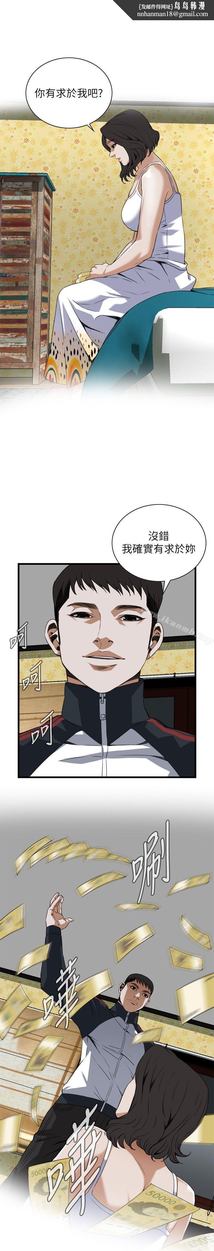 偷窥(全集无删减)第107话