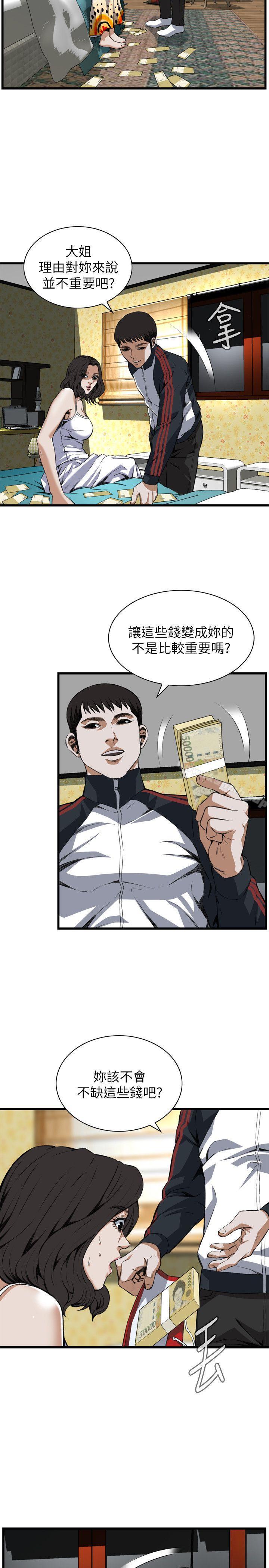 偷窥(全集无删减)第107话