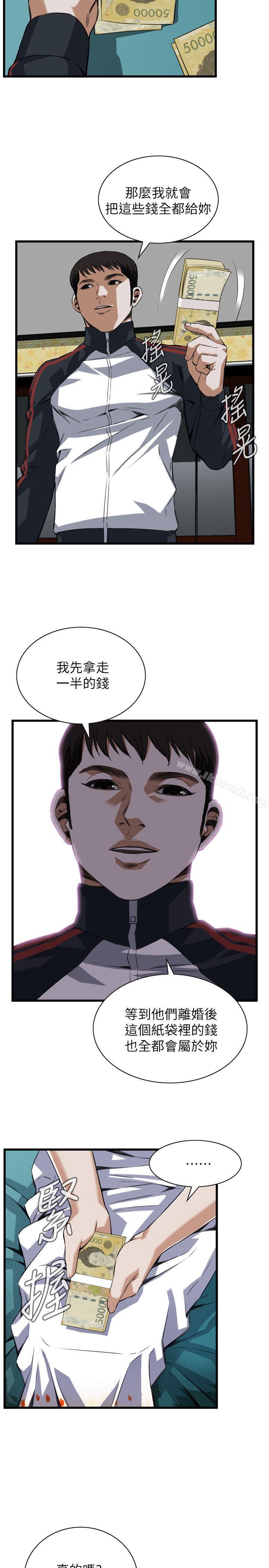 偷窥(全集无删减)第107话