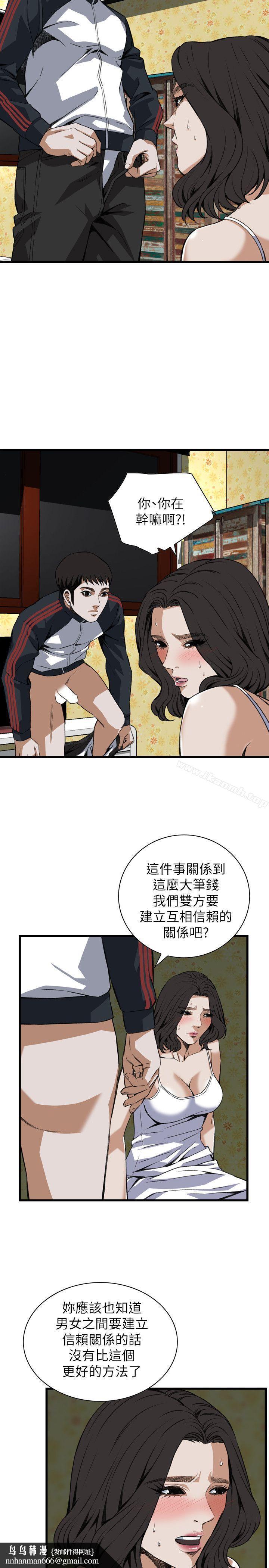 偷窥(全集无删减)第107话
