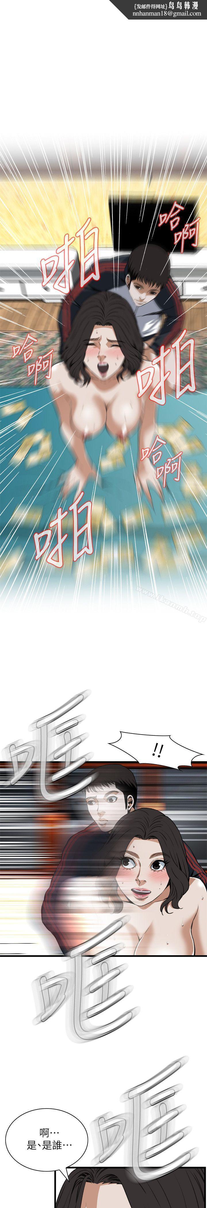 偷窥(全集无删减)第108话
