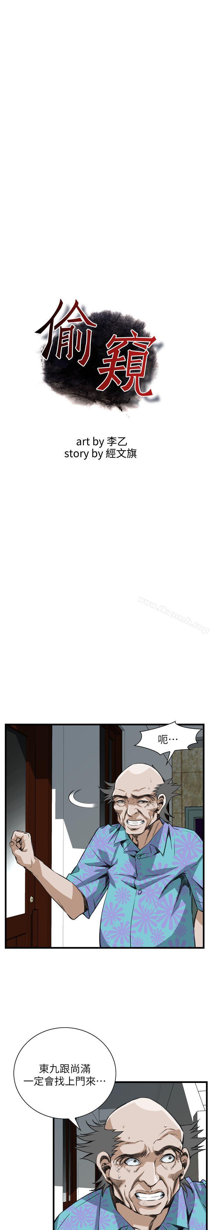 偷窥(全集无删减)第108话