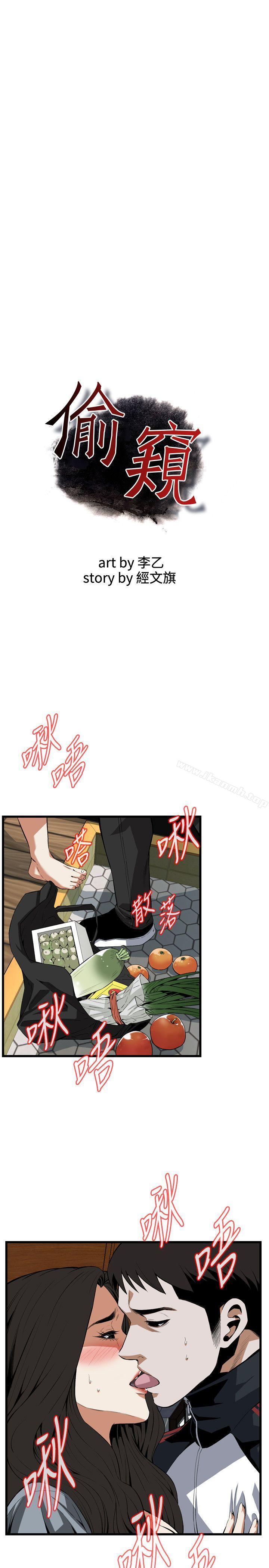 偷窥(全集无删减)第109话